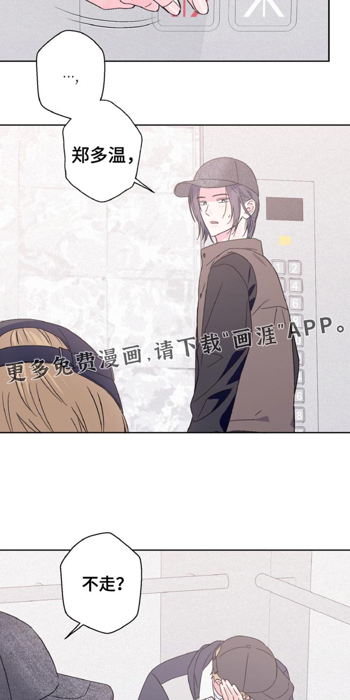第68章：让我蹲一会