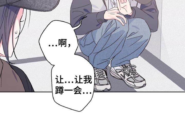 第68章：让我蹲一会