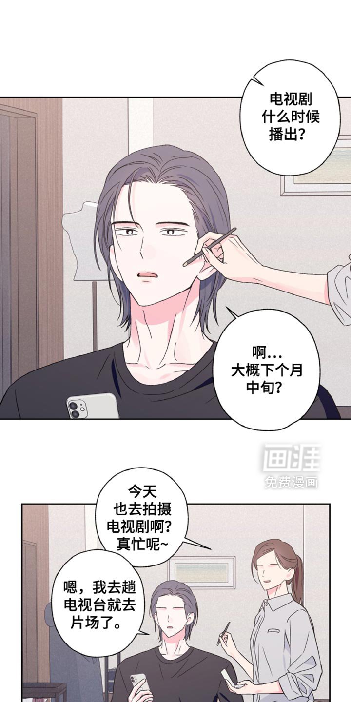 第69章：恋爱经历