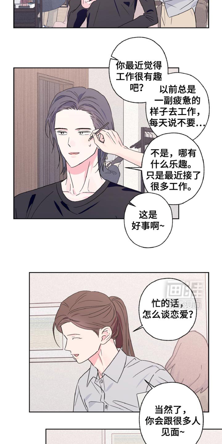 第69章：恋爱经历