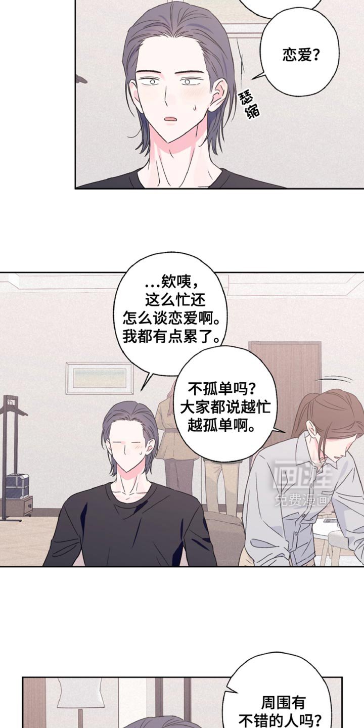 第69章：恋爱经历