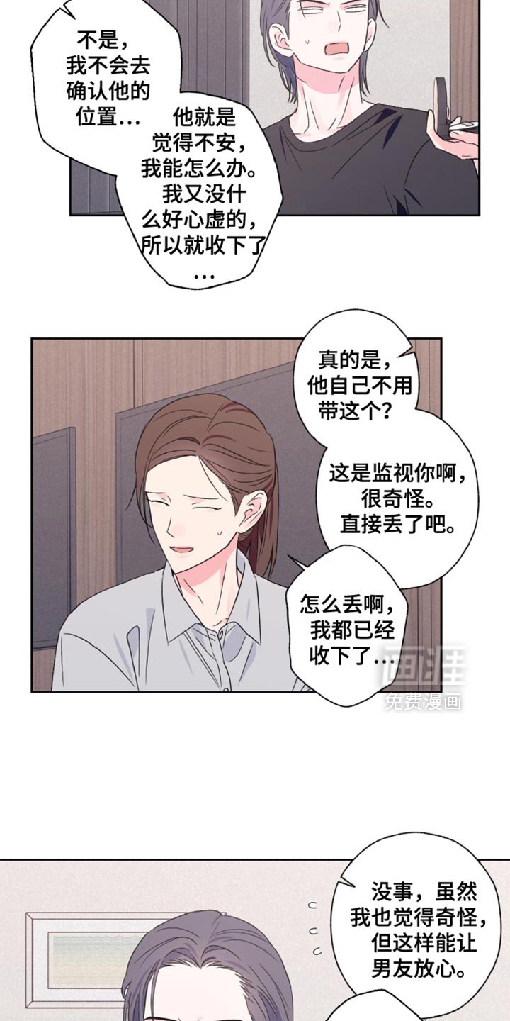 第69章：恋爱经历