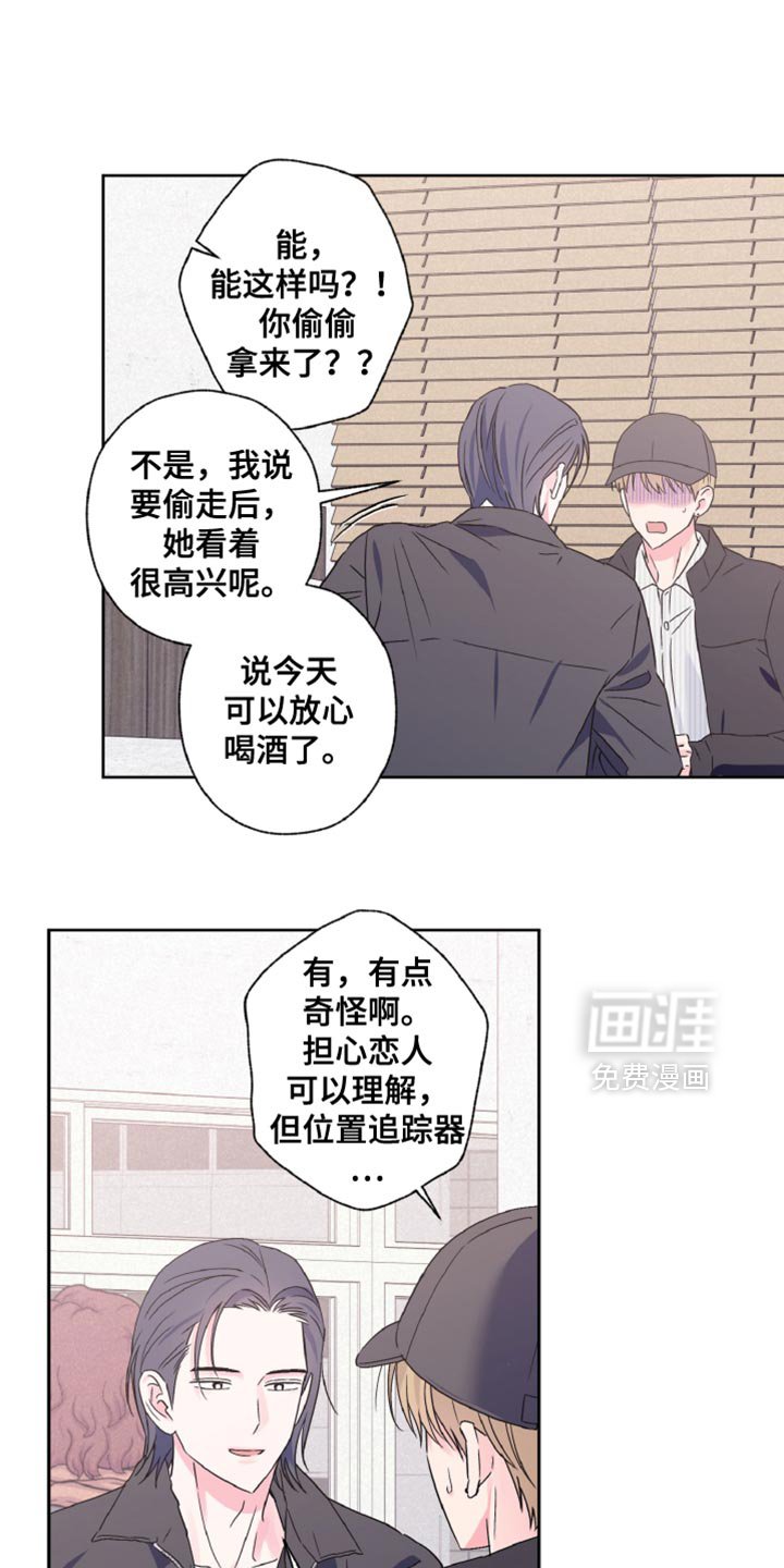 第69章：恋爱经历