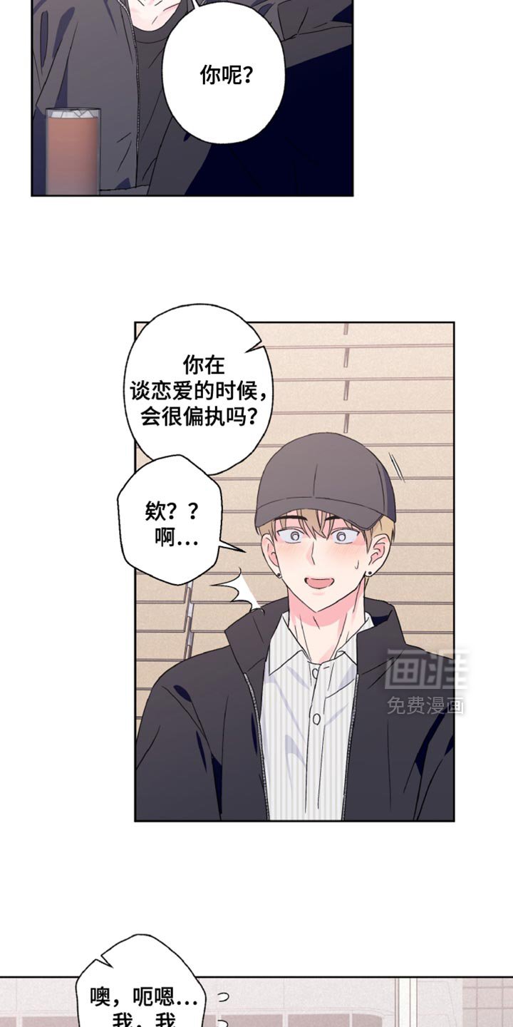 第69章：恋爱经历