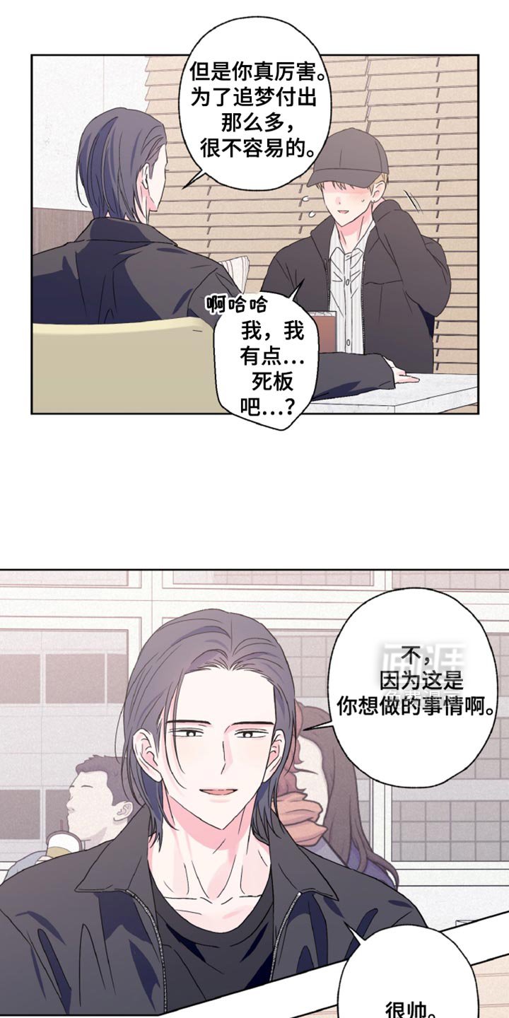 第69章：恋爱经历