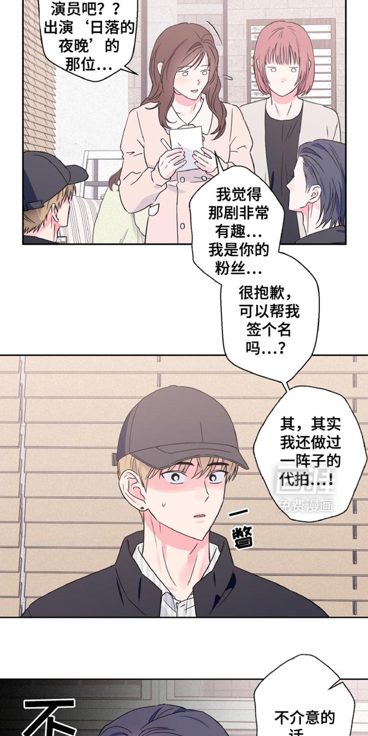 第69章：恋爱经历