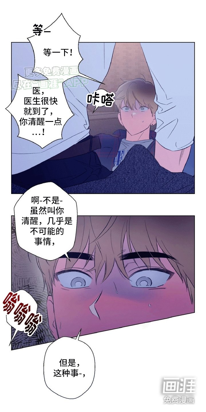 第7章：自力更生