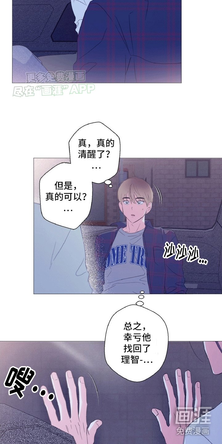 第7章：自力更生