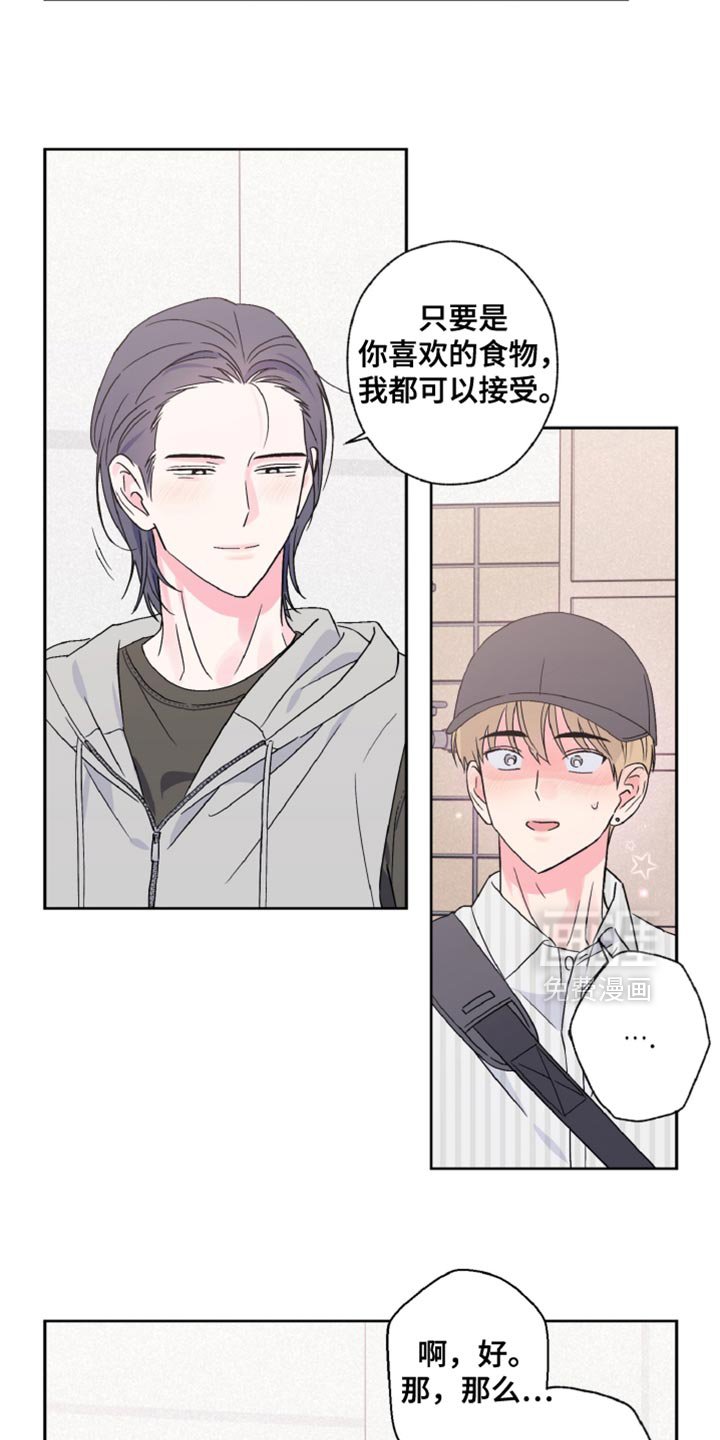 第70章：我都可以接受