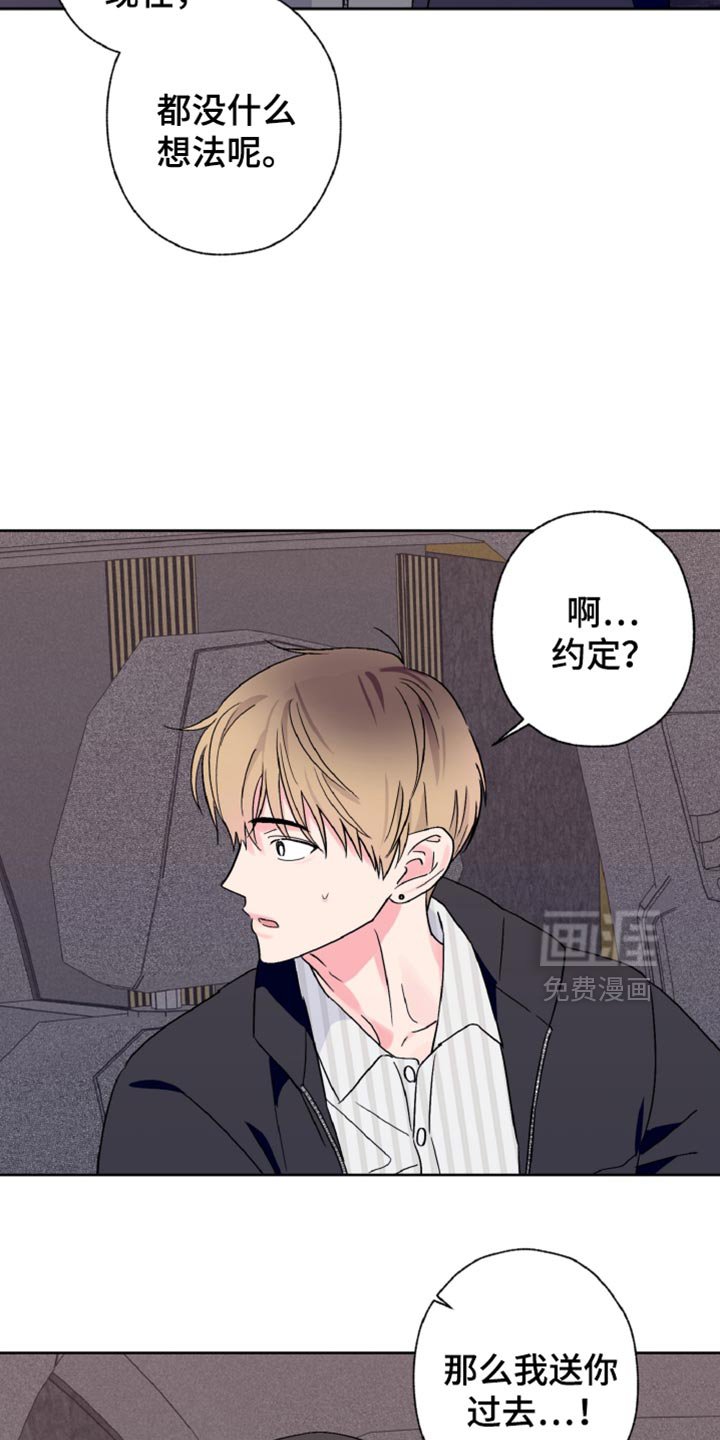 第71章：有约了