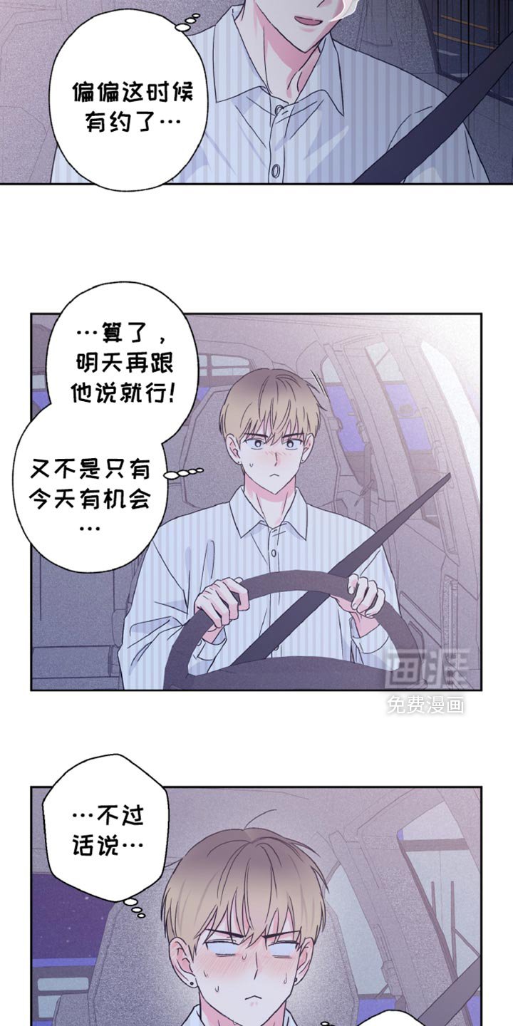 第71章：有约了