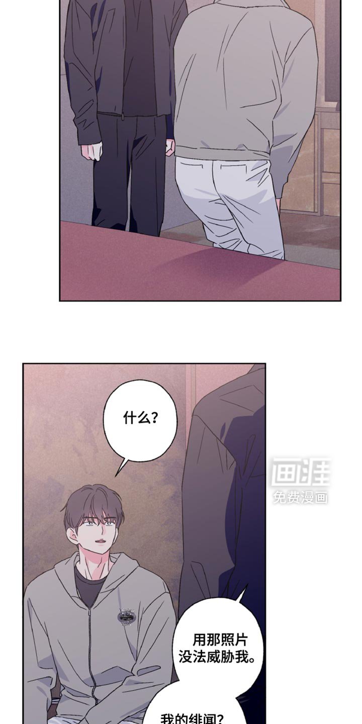 第73章：不想听话
