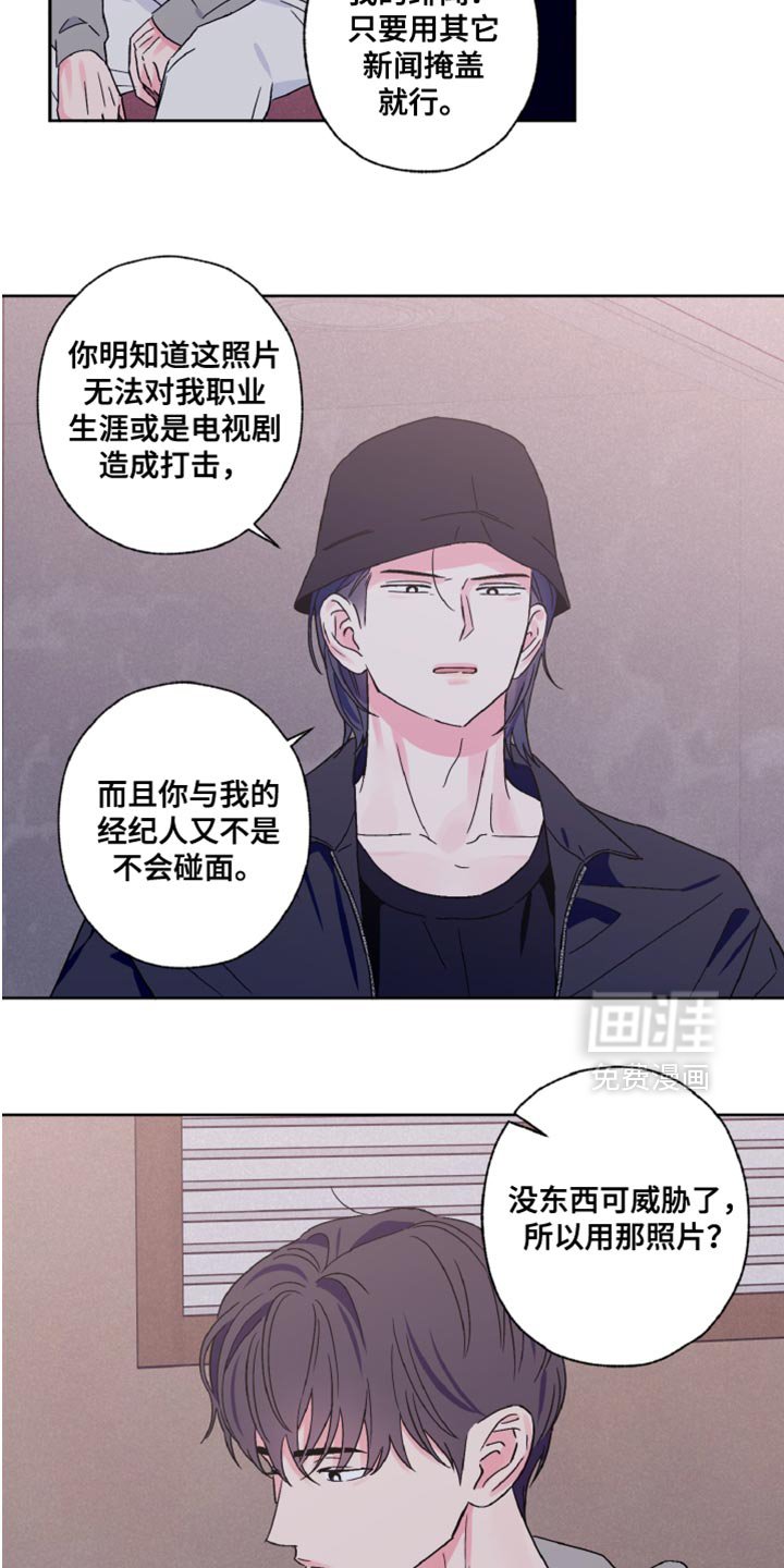 第73章：不想听话