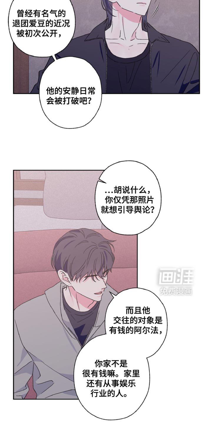 第73章：不想听话
