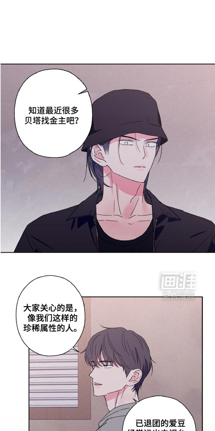 第73章：不想听话