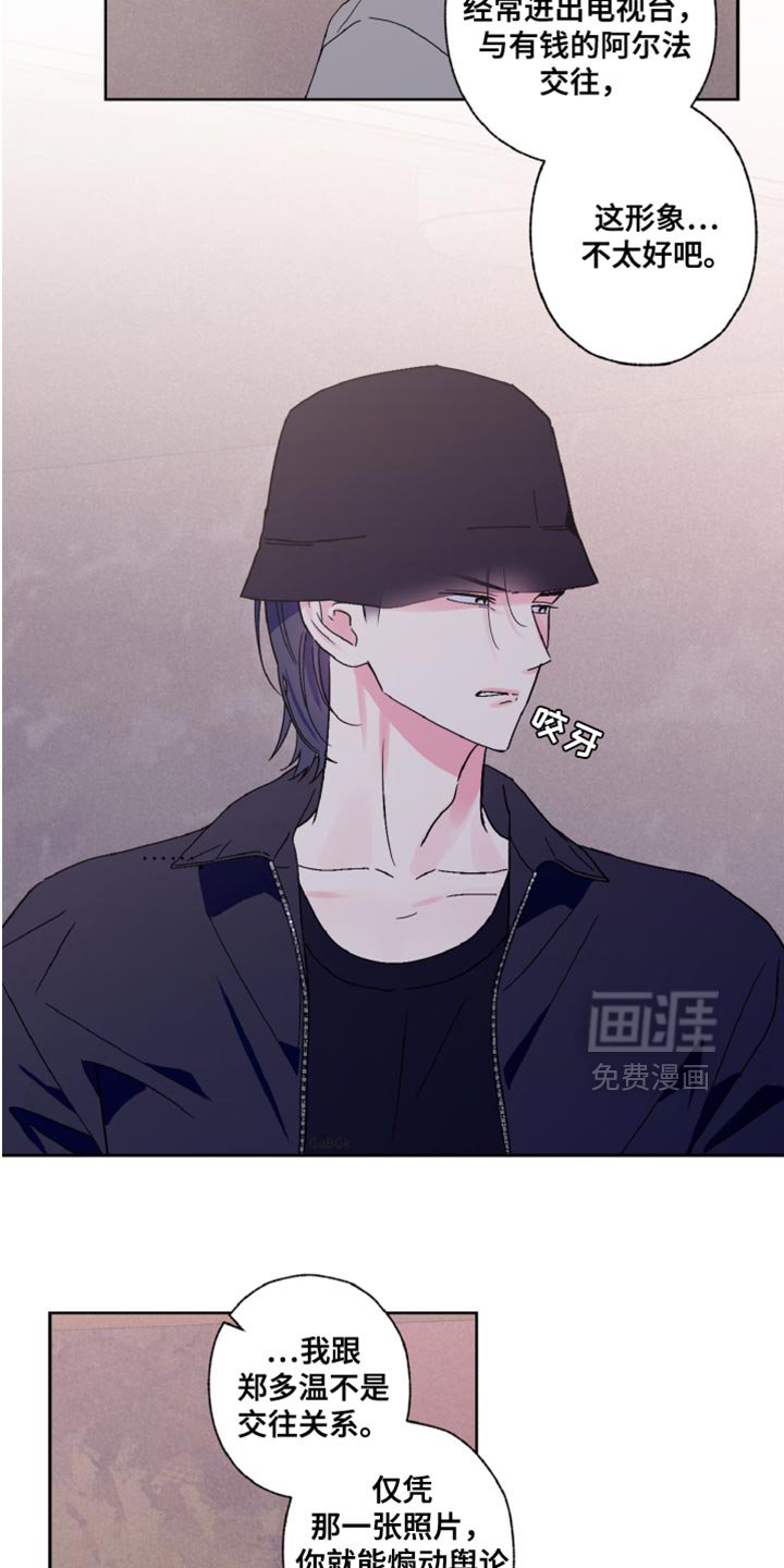 第73章：不想听话