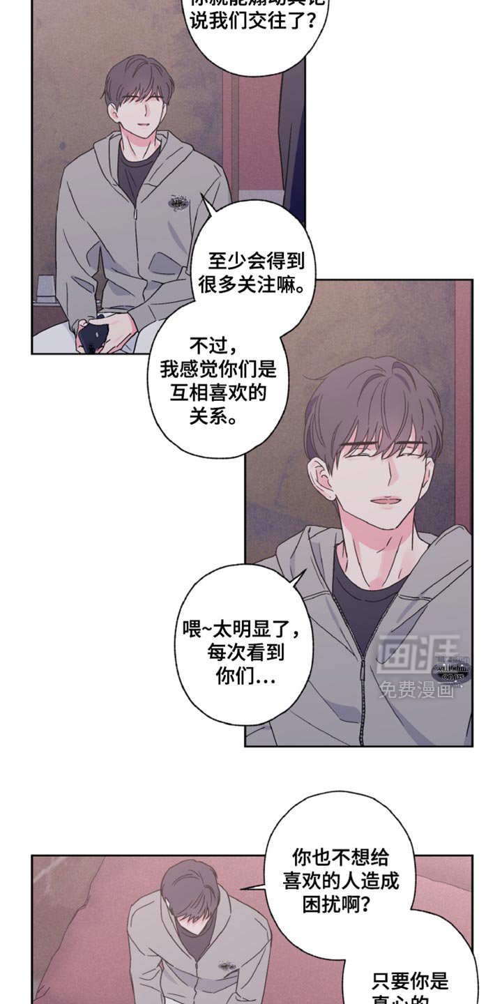 第73章：不想听话