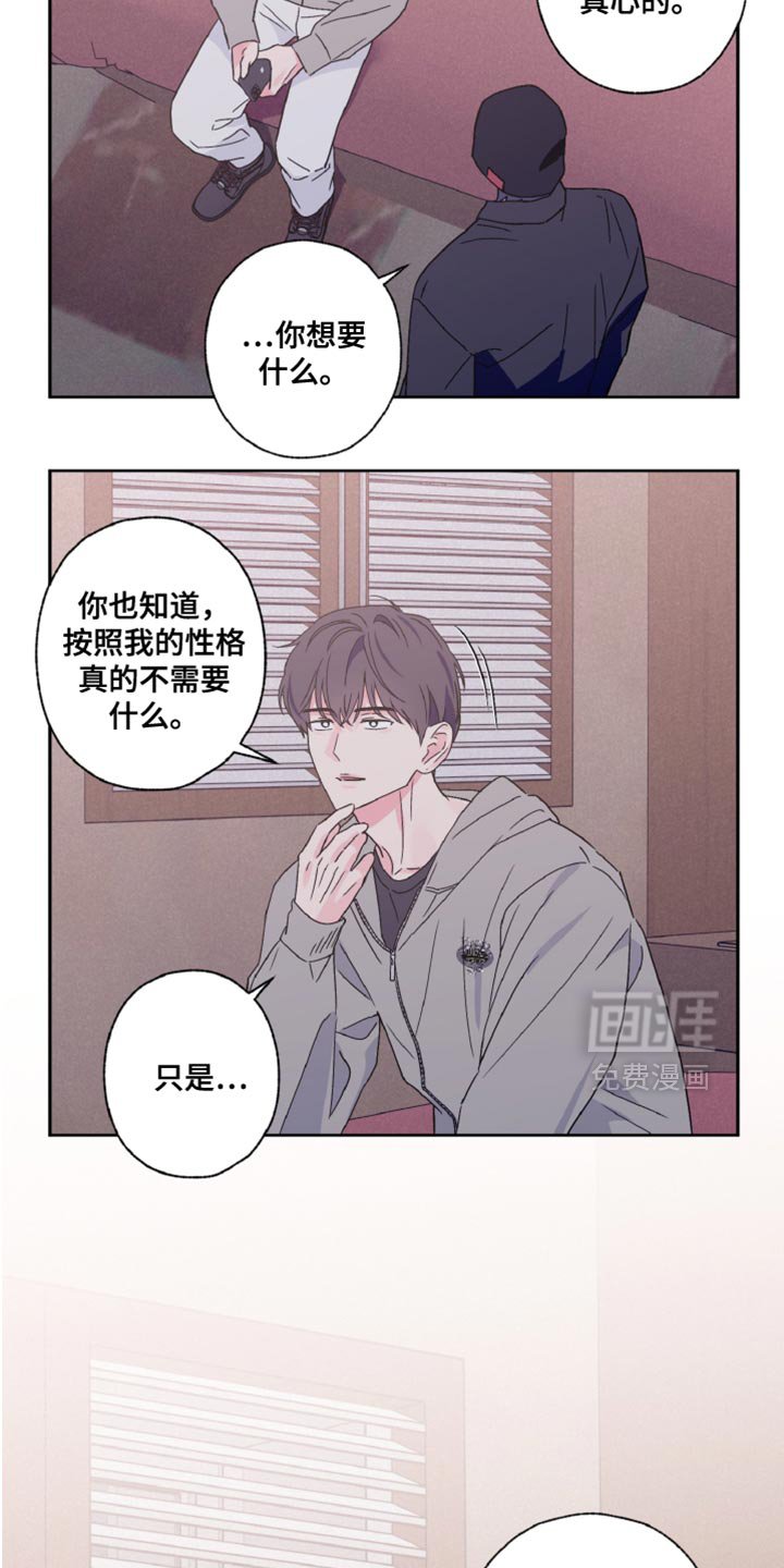 第73章：不想听话