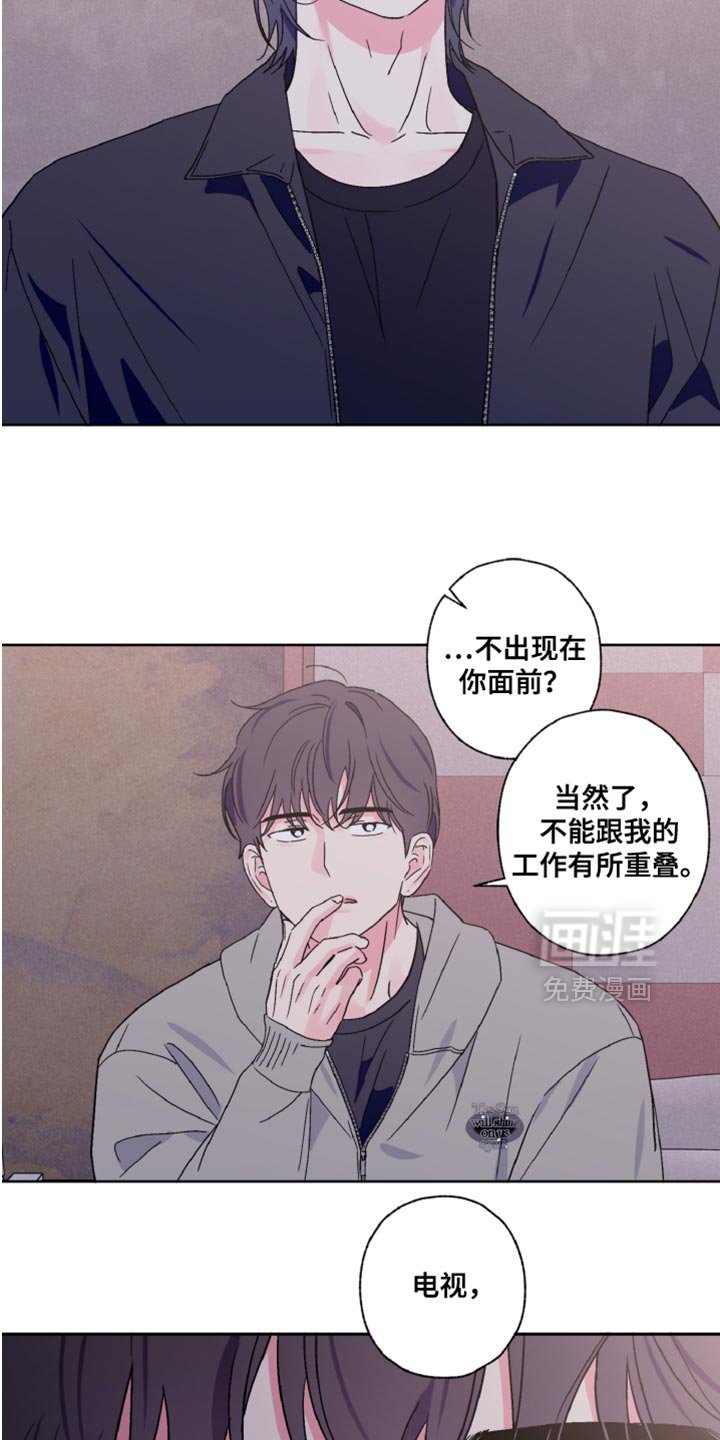 第73章：不想听话