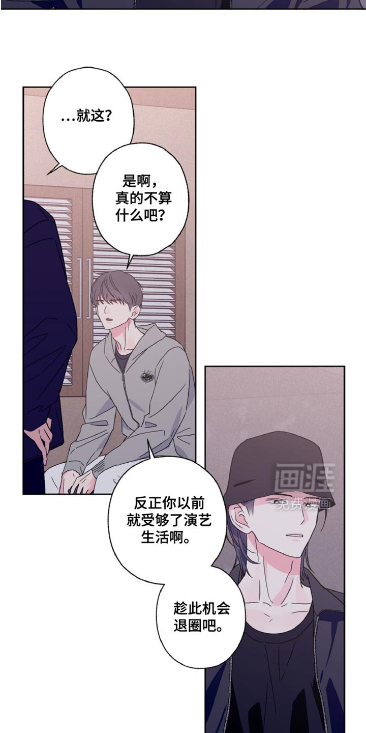 第73章：不想听话