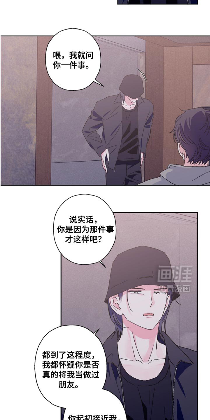 第73章：不想听话