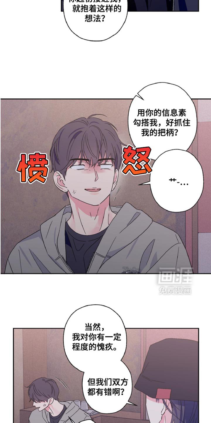 第73章：不想听话