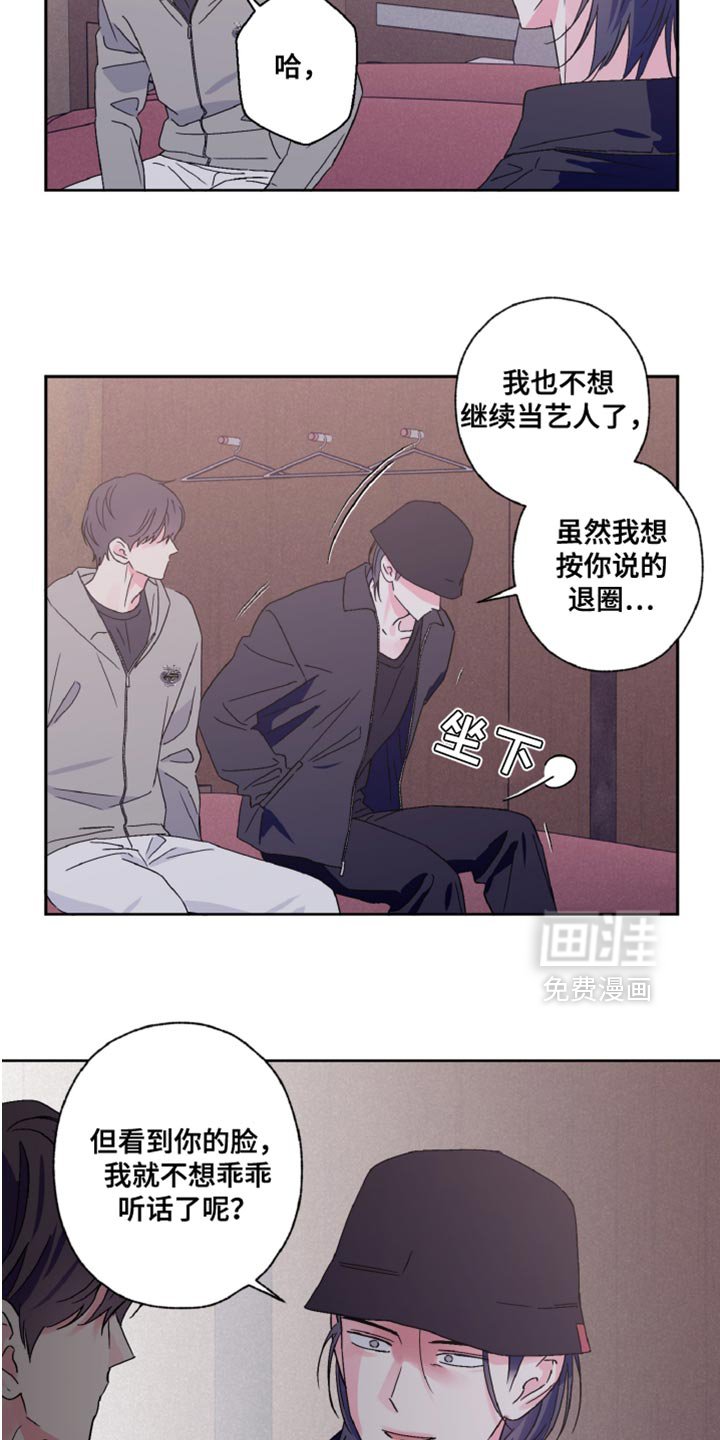 第73章：不想听话