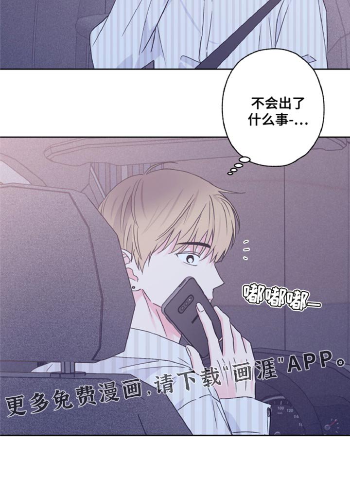 第73章：不想听话