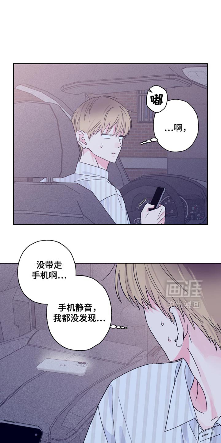 第74章：负罪感