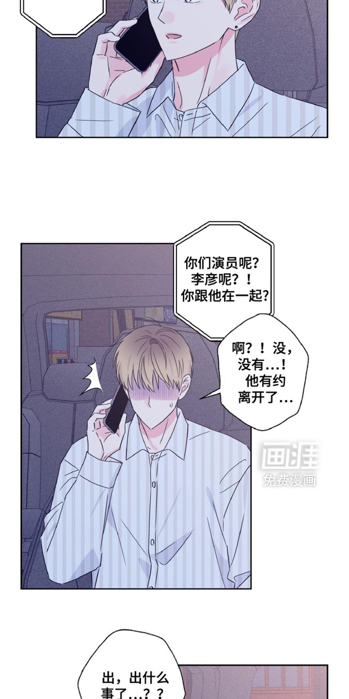 第74章：负罪感