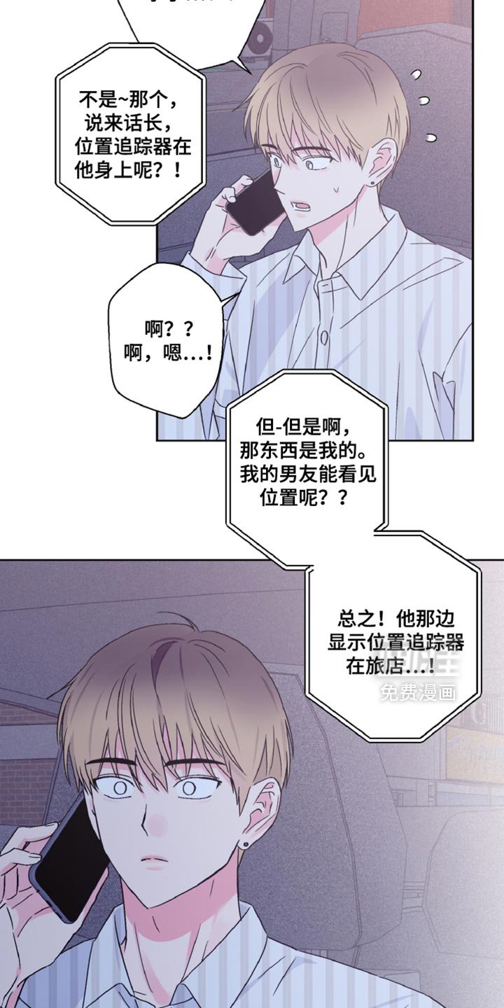 第74章：负罪感