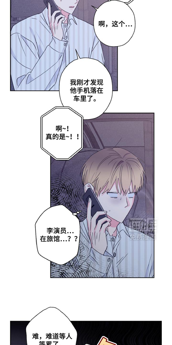 第74章：负罪感