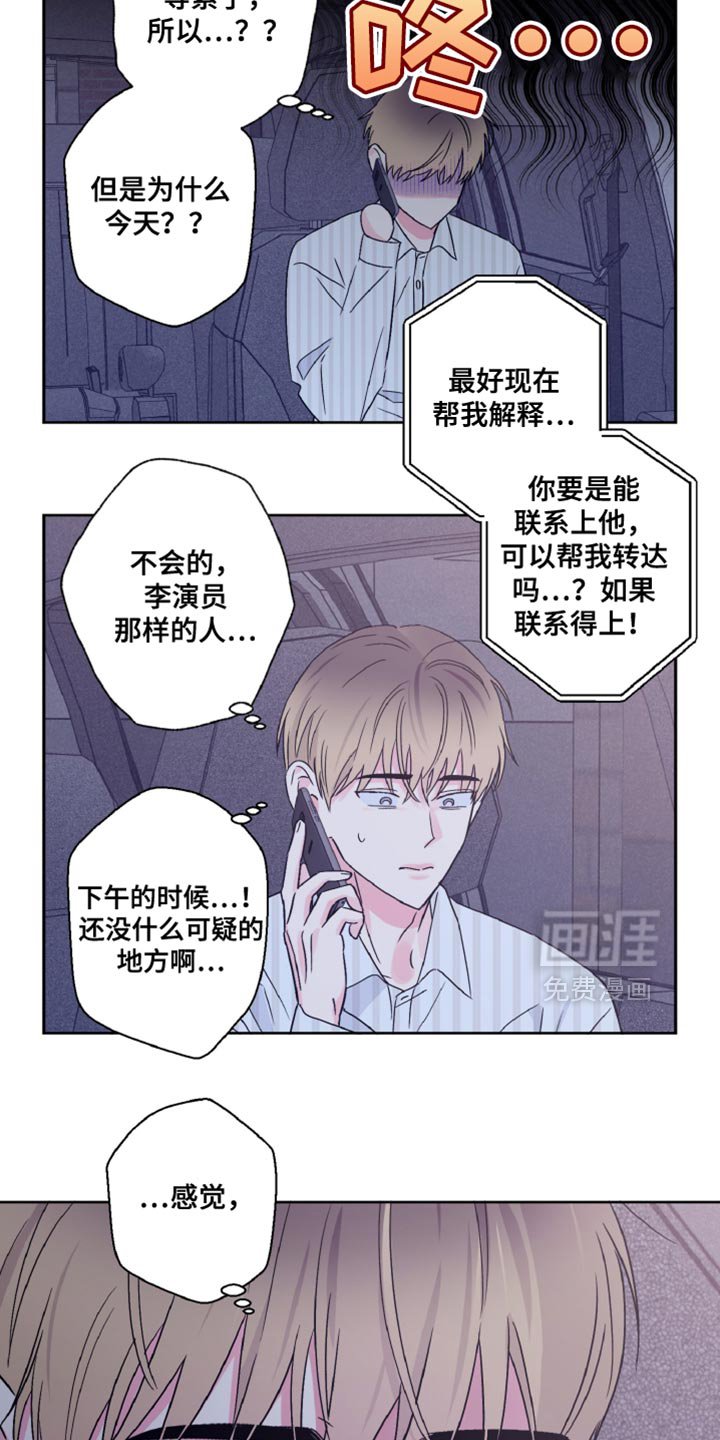 第74章：负罪感