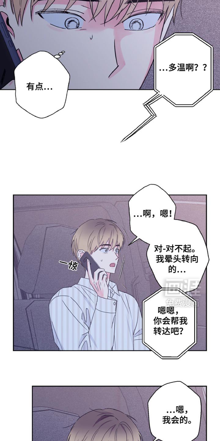 第74章：负罪感
