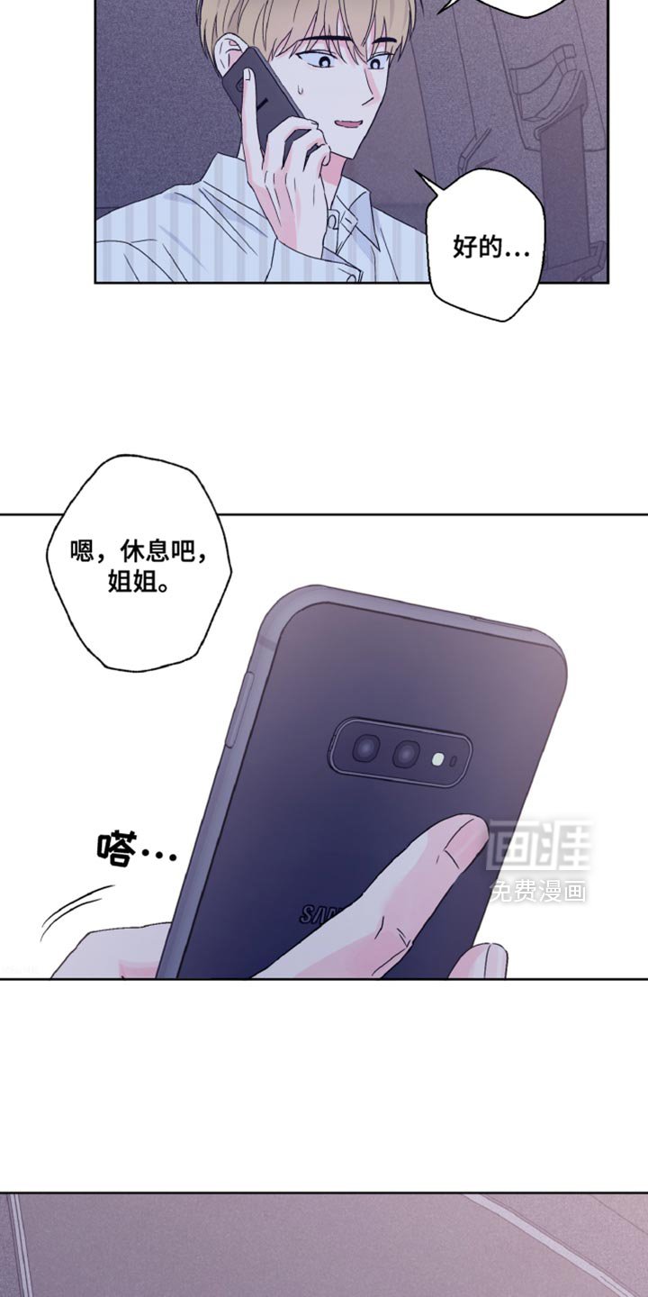第74章：负罪感