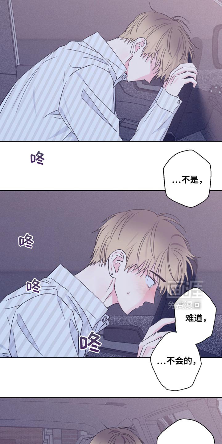 第74章：负罪感