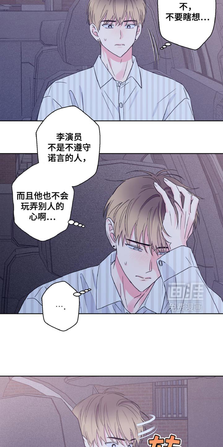 第74章：负罪感