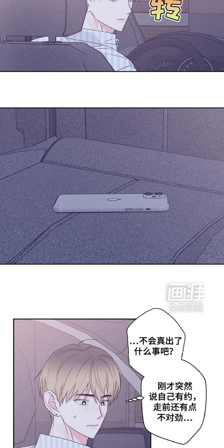 第74章：负罪感