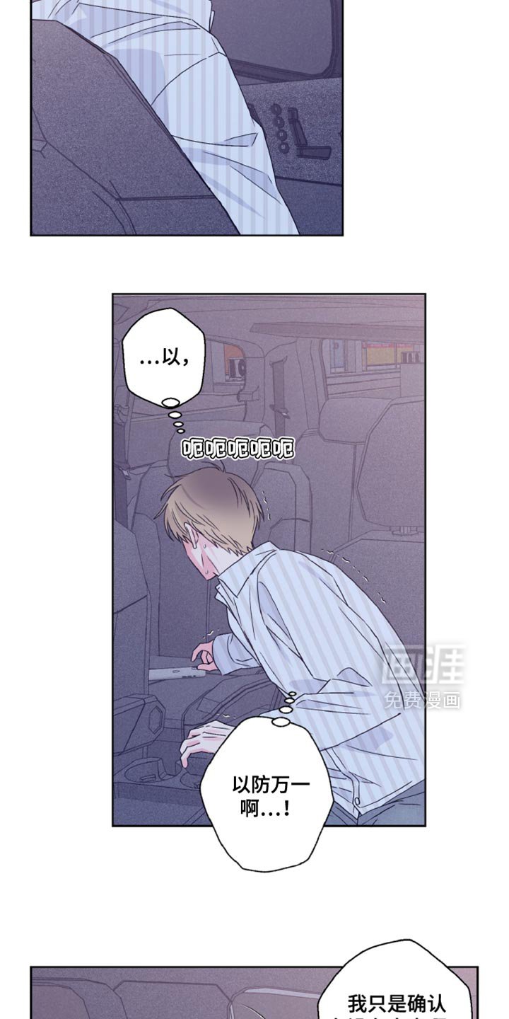第74章：负罪感