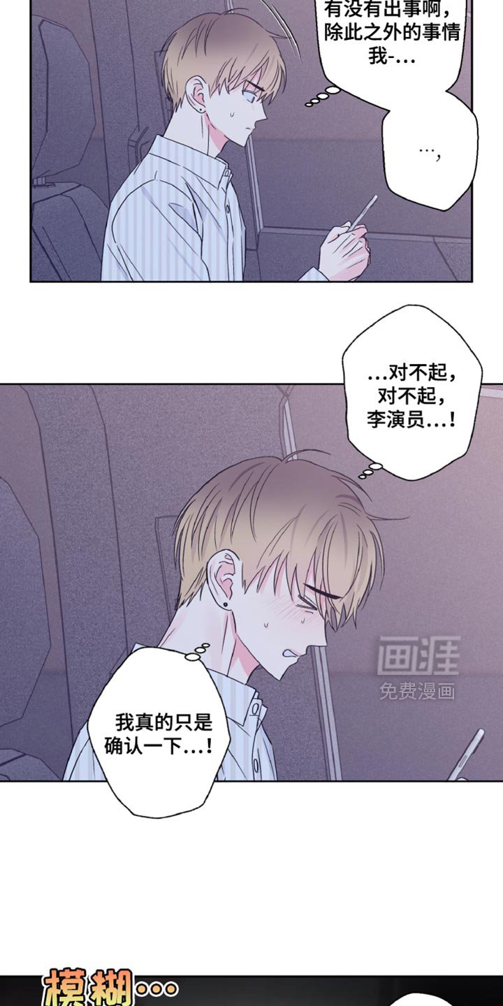 第74章：负罪感