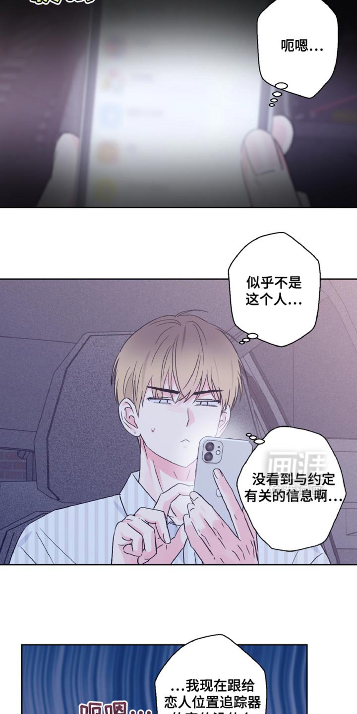 第74章：负罪感