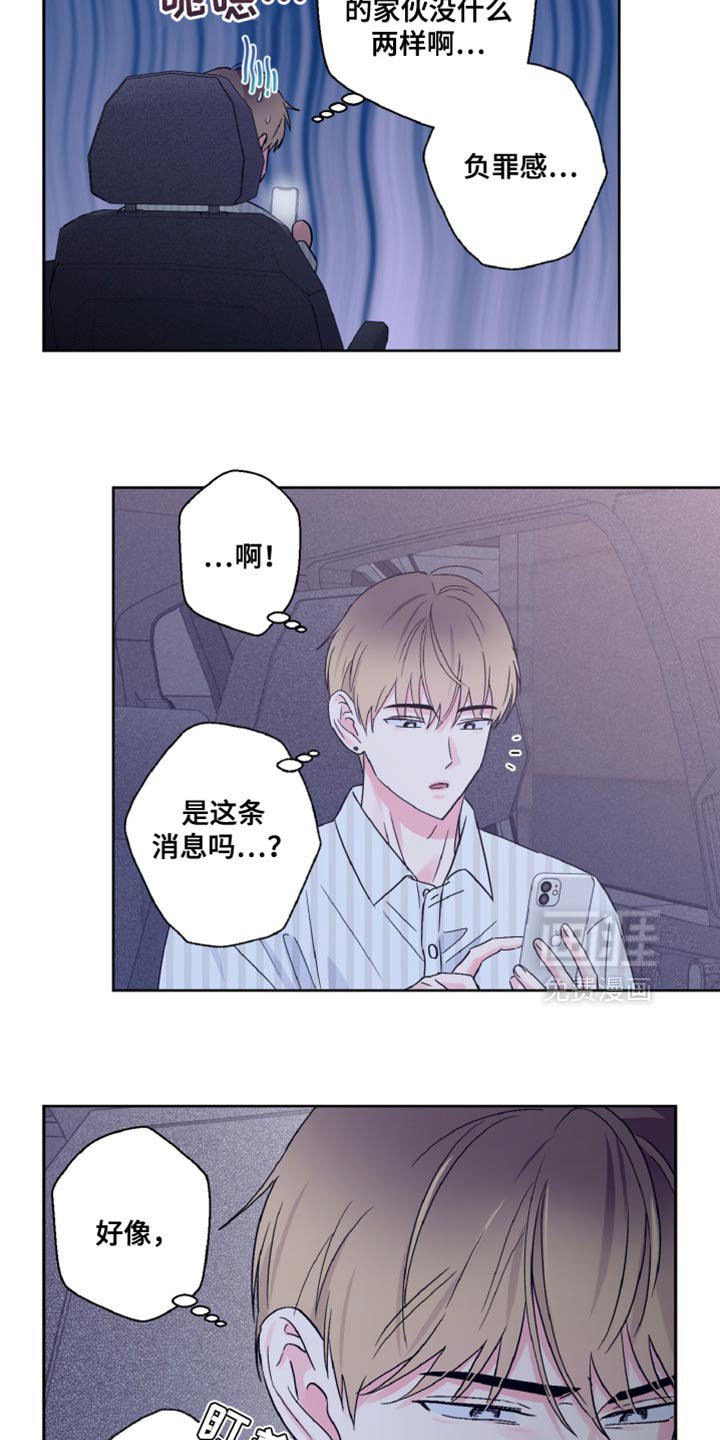 第74章：负罪感