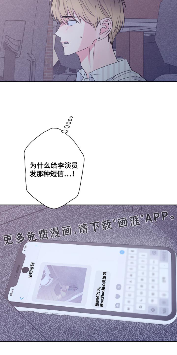 第74章：负罪感