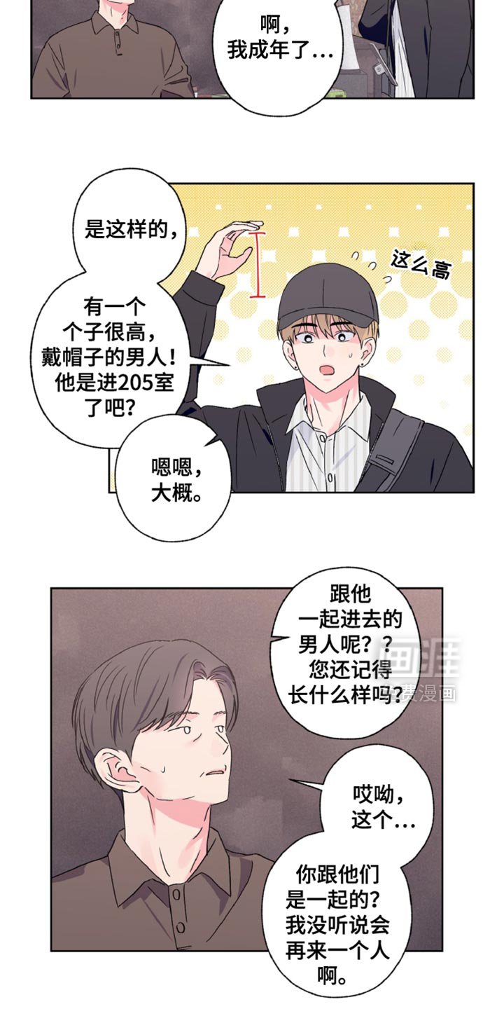 第76章：神志不清