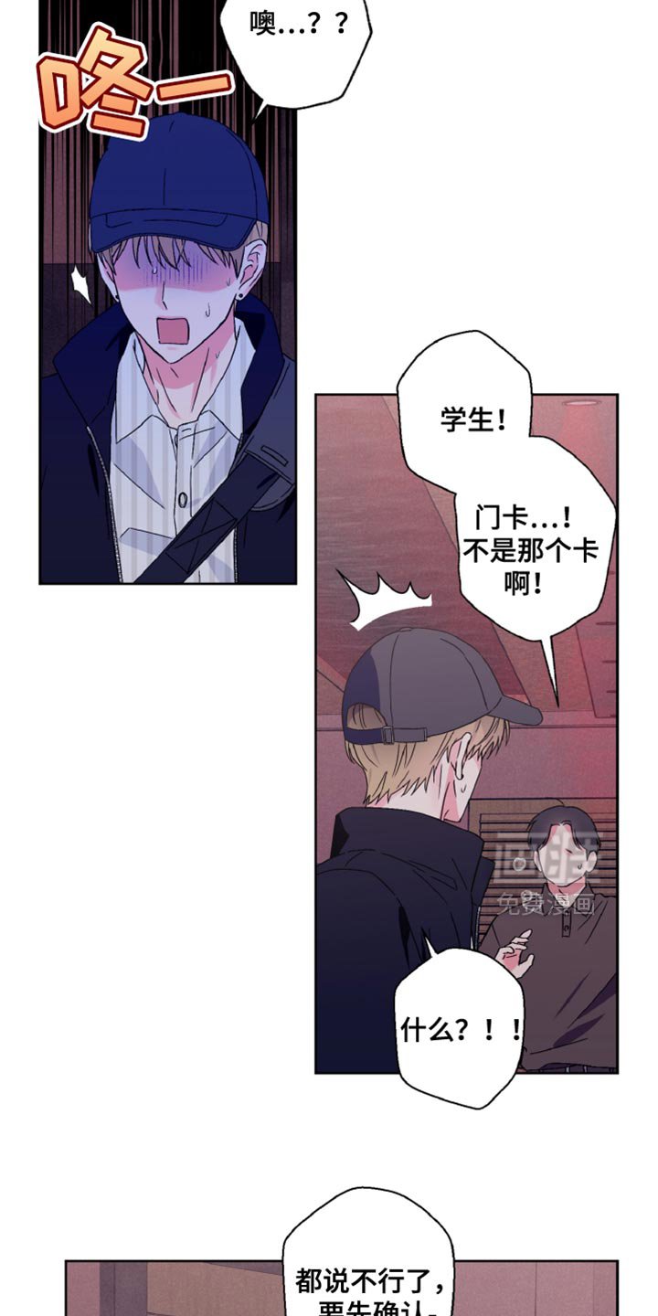 第77章：道歉