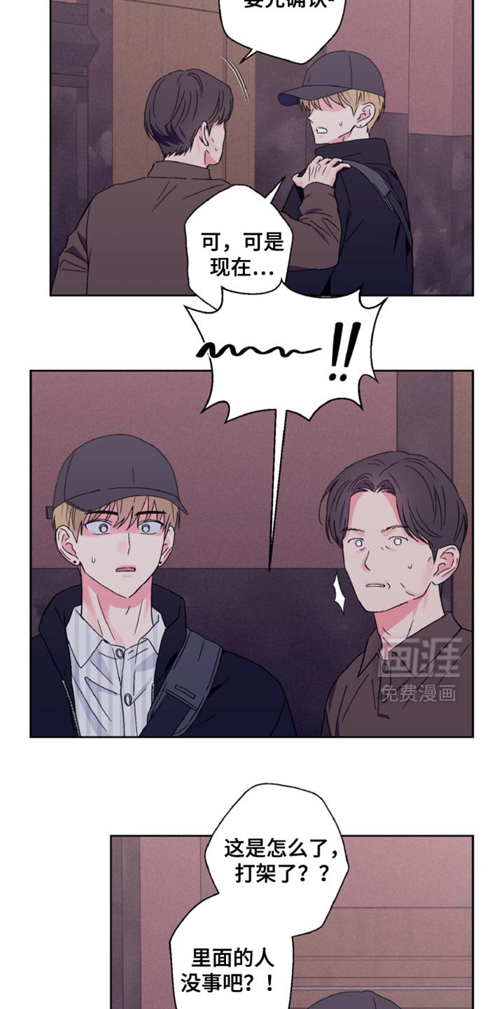 第77章：道歉
