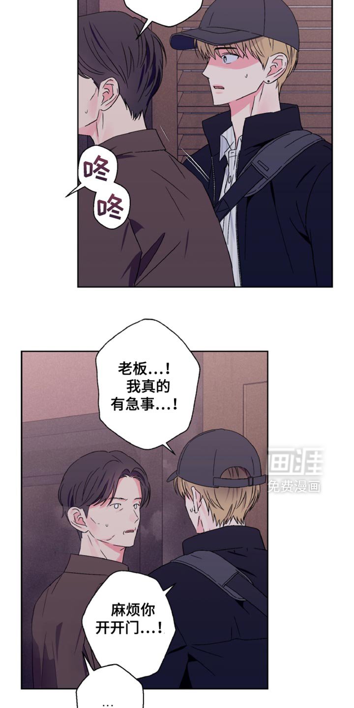 第77章：道歉