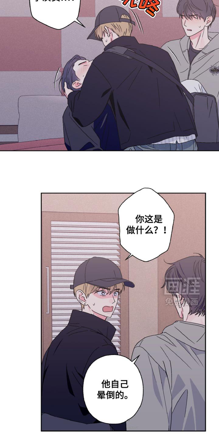 第77章：道歉