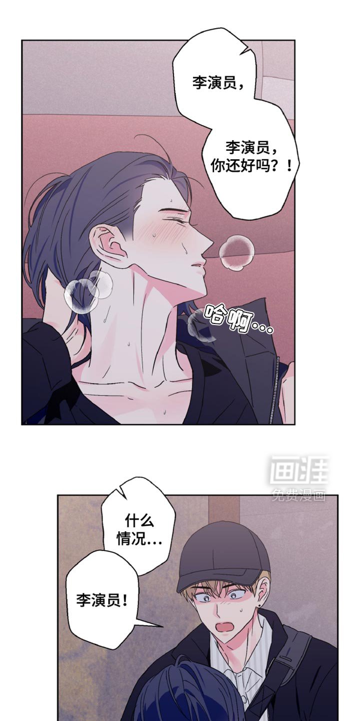 第77章：道歉