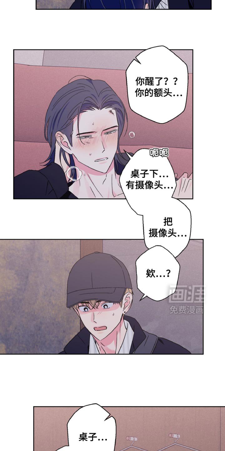 第77章：道歉